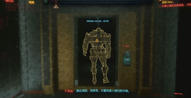 赛博朋克2077怎么自己看超梦1