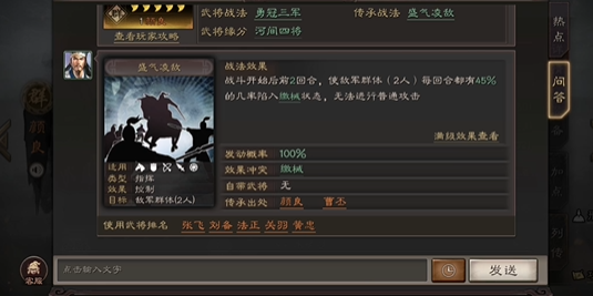 三国志战略版如何分解战法2