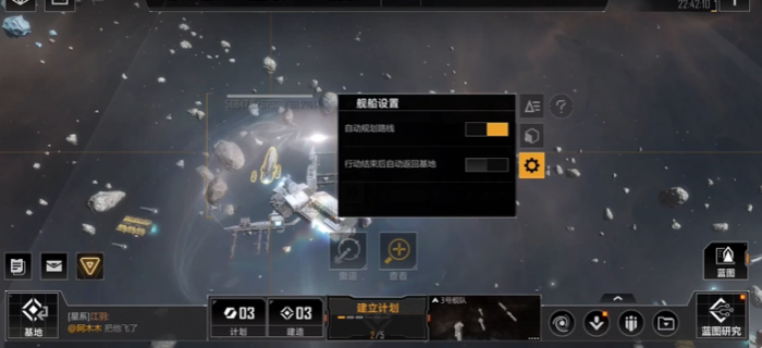 无尽的拉格朗日自动回城怎么关2