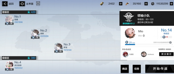 战双帕弥什周常任务多少黑卡3