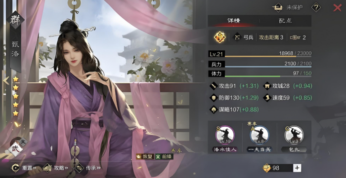 率土之滨甄洛用什么代替1