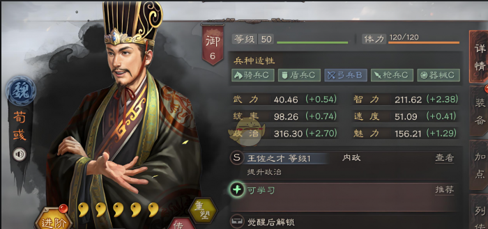 三国志战略版怎么解除中毒2