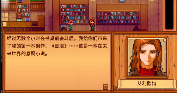 星露谷物语攻略哪个男性好3