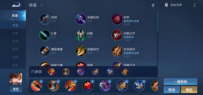 王者荣耀李白怎么出装减cd1