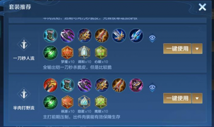 王者荣耀出装宗师是什么3