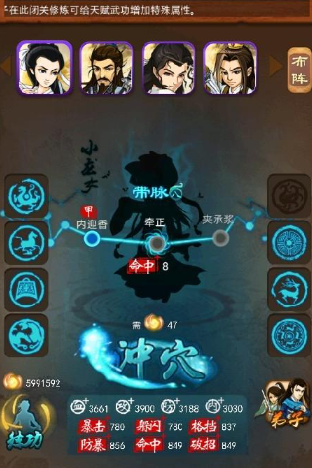 大掌门养生诀如何获取1