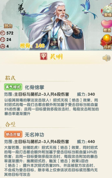 大掌门2缘分将有哪些3