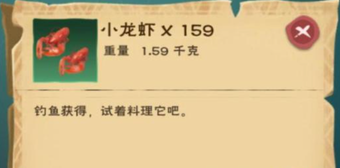 创造与魔法大龙虾在哪里钓2