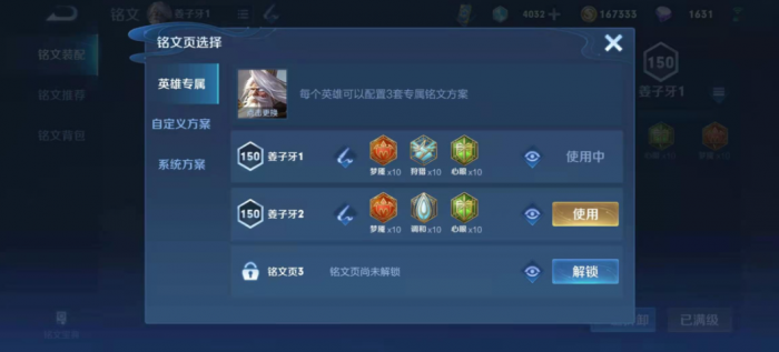 王者荣耀姜子牙秒人怎么出装3