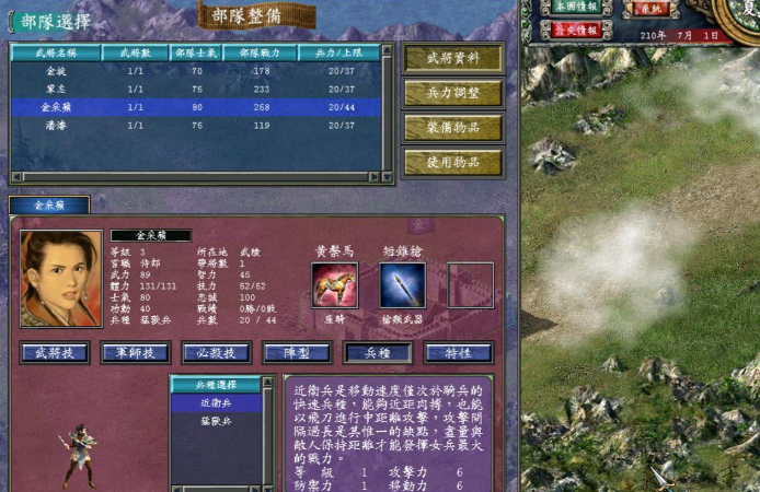 三国群英传7前期怎么发展2