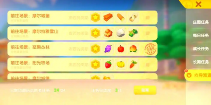 摩尔庄园财神爷怎么获得两个3