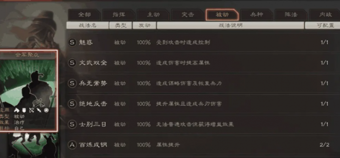 三国志战略版新手如何提战法1