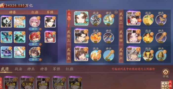 少年三国志2要塞战怎么打3