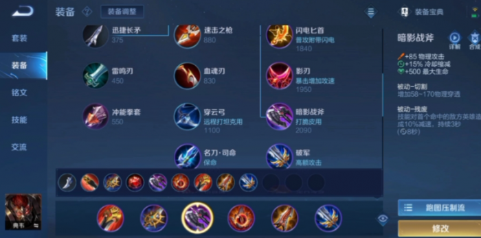 王者荣耀典韦加点及出装怎么做1