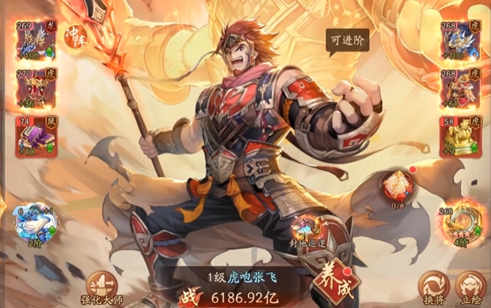 少年三国志2赤金将怎么搞3