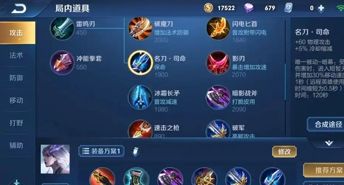 王者荣耀镜最强装备出装是什么1