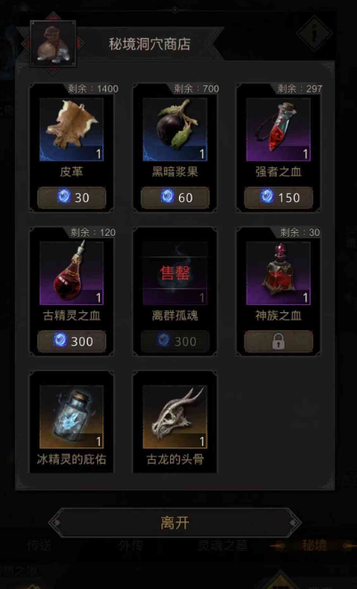 地下城堡3强者之血怎么得1