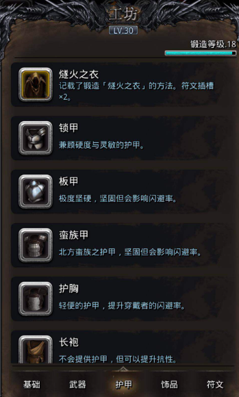 地下城堡2前期装备怎么获得1