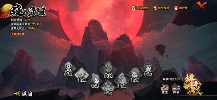 火影忍者晓觉醒怎么打1