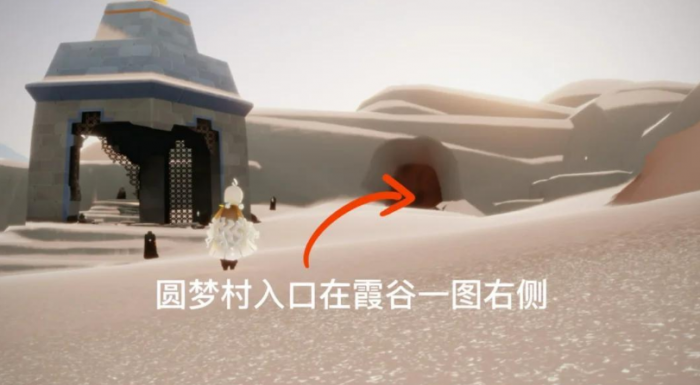 光遇圆梦村在哪里1