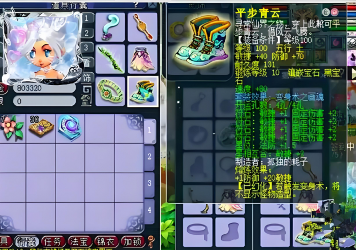 梦幻西游五行属性有什么影响3