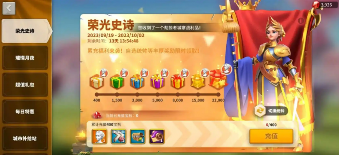 万国觉醒怎么开三支队伍3