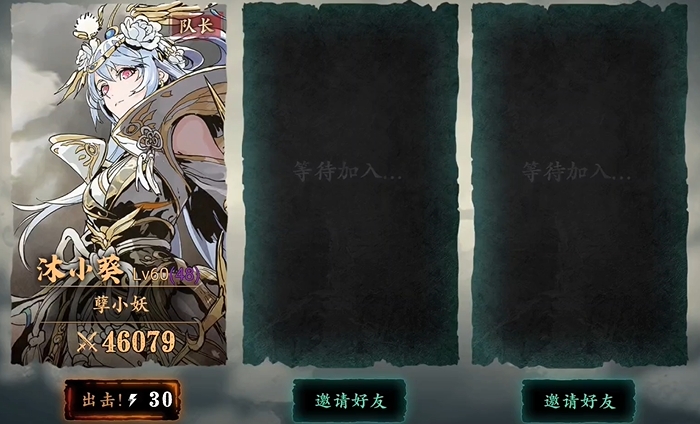 影之刃3中期做什么1