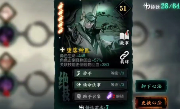 影之刃3中期做什么2