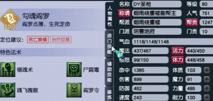 梦幻西游干什么赚三界业绩快3