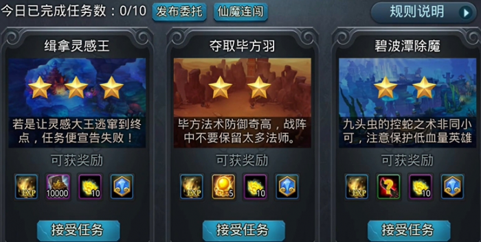 乱斗西游2四星怎么获得2