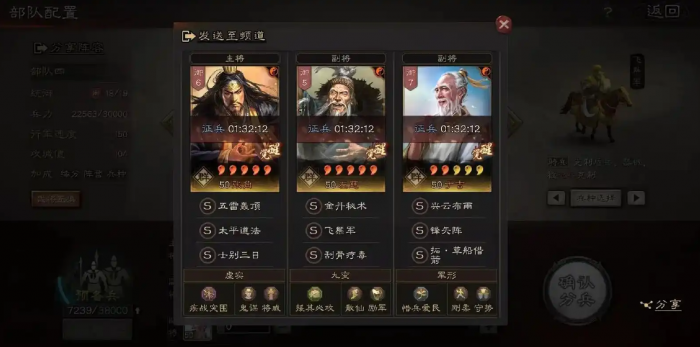 三国志战略版怎么拆战法点3