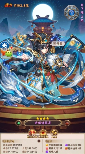 少年三国志前期选什么阵容3