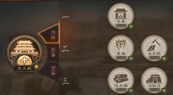 三国志战略版如何40小时升七本3