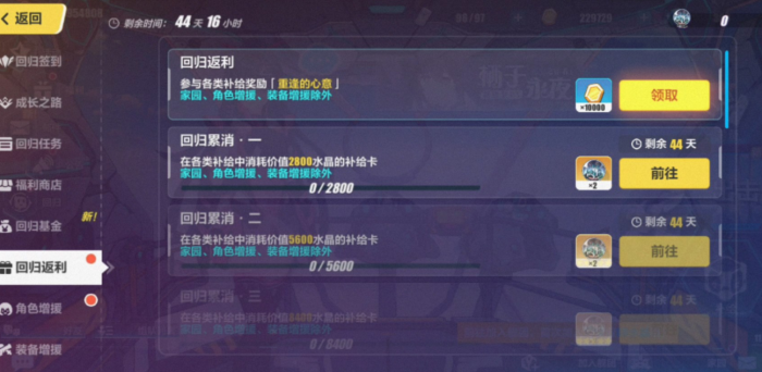 崩坏3哪个关卡刷经验块2