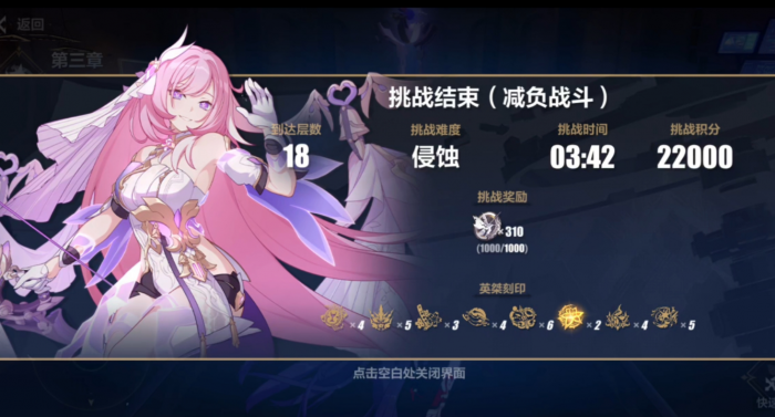 崩坏3哪个关卡刷经验块3