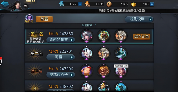 乱斗西游寻仙能抽到什么英雄3