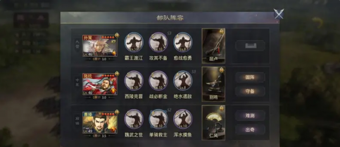 率土之滨孙策陆抗怎么组队1