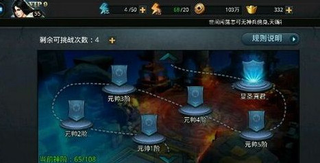 乱斗西游元帅5阶怎么过1