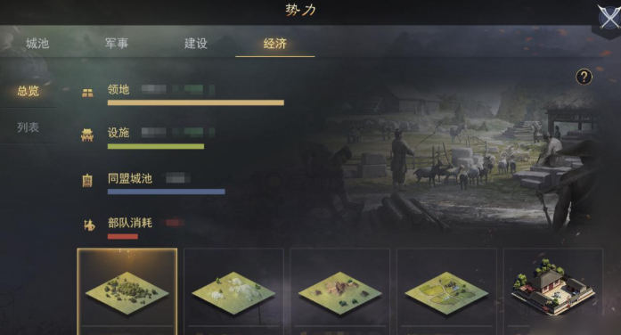 率土之滨军营怎么征兵3