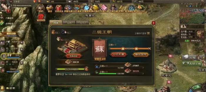 攻城掠地升二王要注意什么1