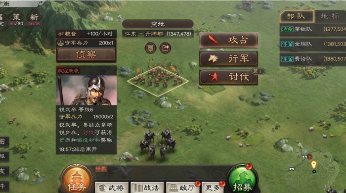 三国志战略版怎么快速搜索贼寇3