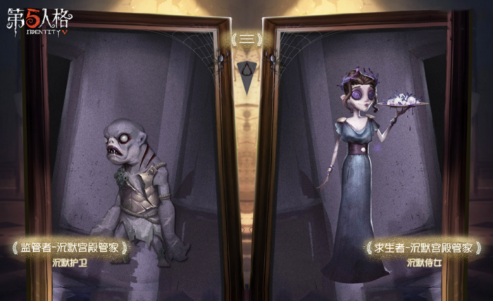 第五人格沉默宫殿管家在哪里1