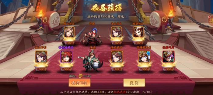 少年三国志2平民前期怎么玩1