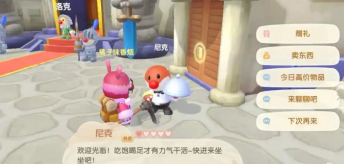 摩尔庄园怎么开礼物盒2