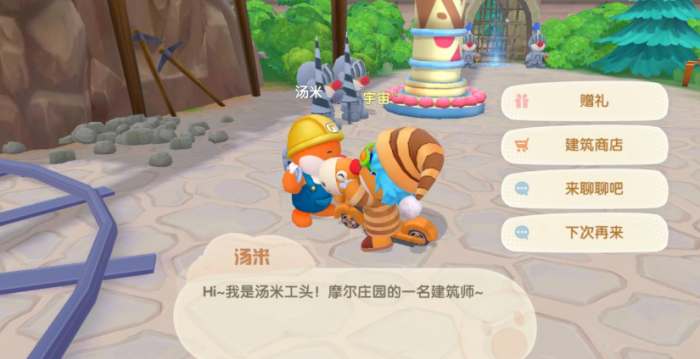 摩尔庄园牲畜小木屋怎么建设2