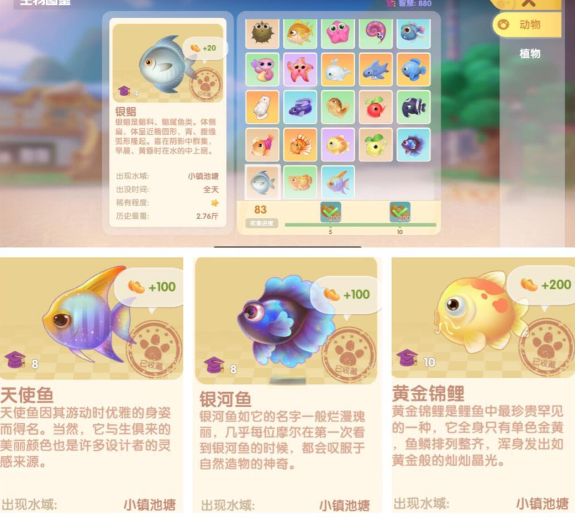 摩尔庄园怎么在家养鱼3