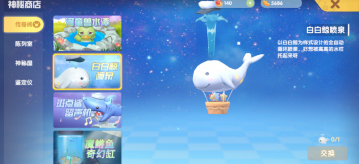 摩尔庄园鱼白鲸怎么钓3