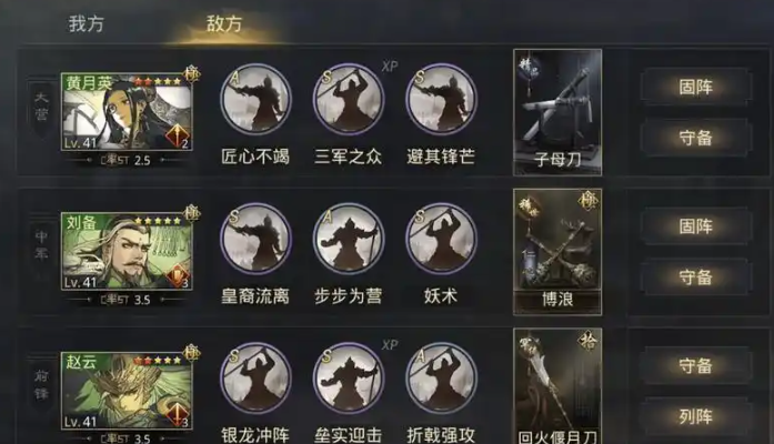 率土之滨怎么开战法3