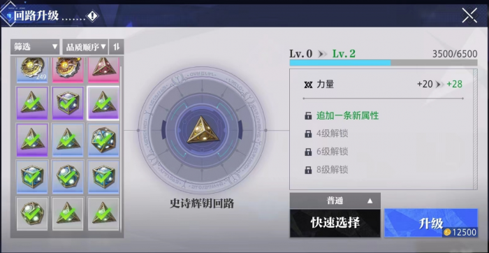 晶核手游装备回路怎么获得2