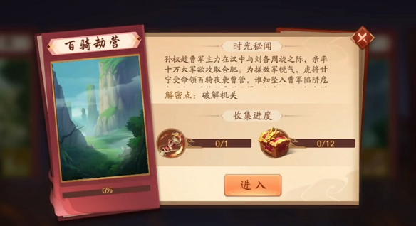 少年三国志2百骑劫营怎么通过1